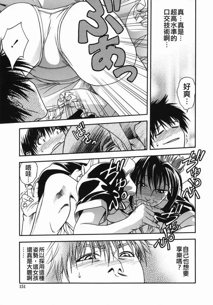 [Ue Tetsuo] Tenshi no Otsutome - Angel's work Fhentai - Page 149