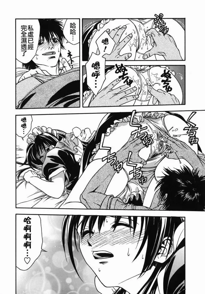 [Ue Tetsuo] Tenshi no Otsutome - Angel's work Fhentai - Page 150
