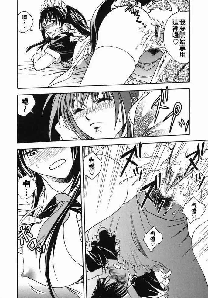 [Ue Tetsuo] Tenshi no Otsutome - Angel's work Fhentai - Page 152