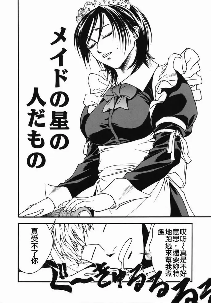 [Ue Tetsuo] Tenshi no Otsutome - Angel's work Fhentai - Page 158