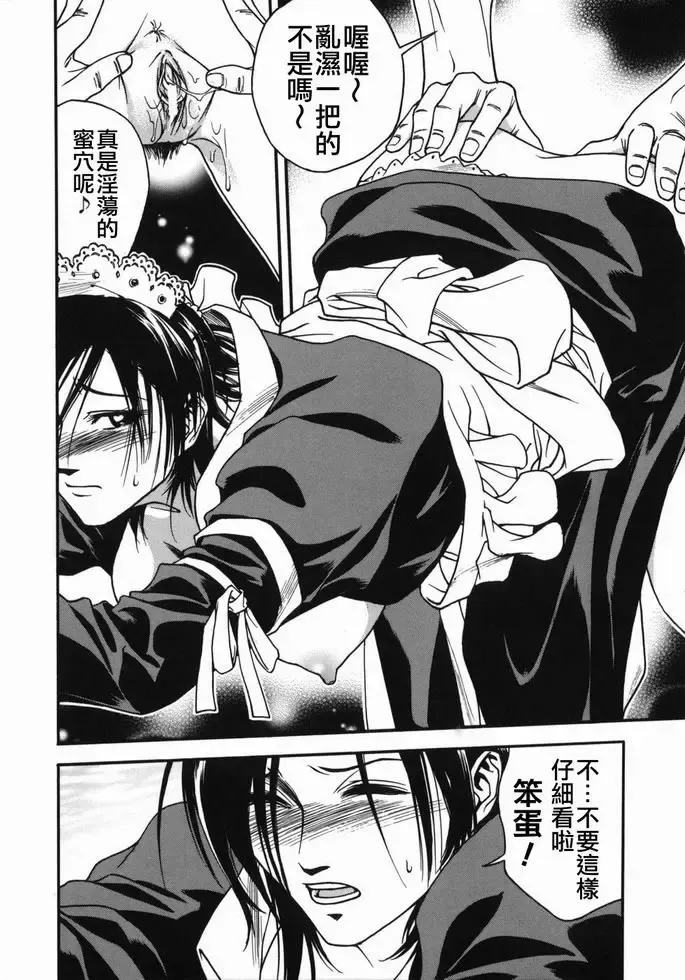 [Ue Tetsuo] Tenshi no Otsutome - Angel's work Fhentai - Page 164