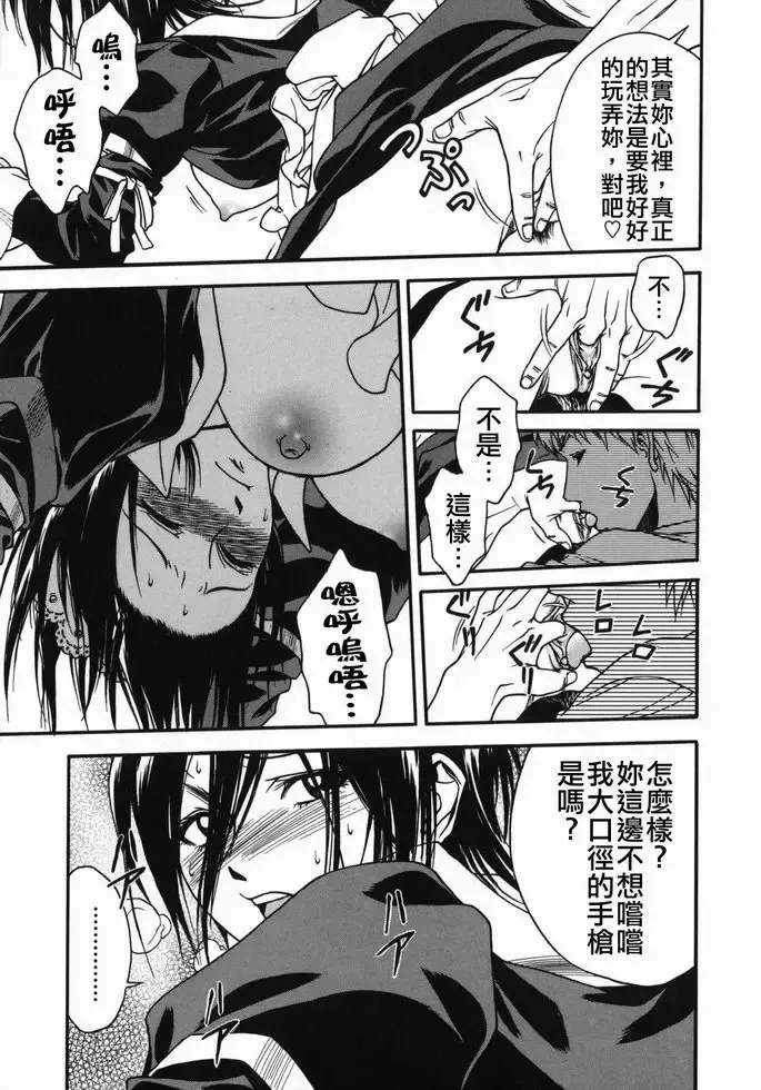 [Ue Tetsuo] Tenshi no Otsutome - Angel's work Fhentai - Page 165