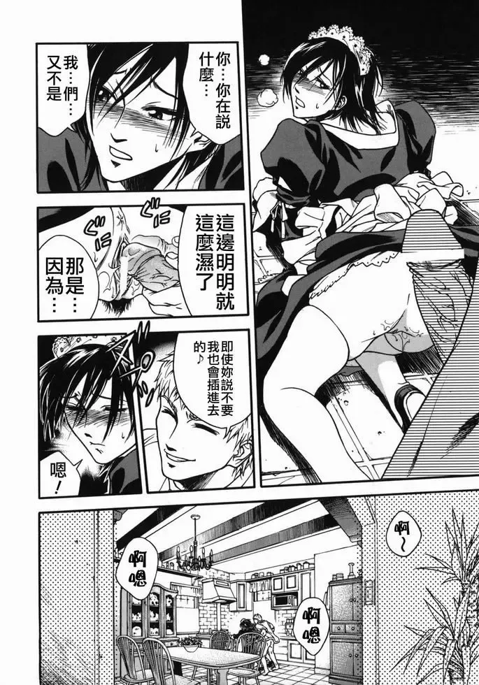 [Ue Tetsuo] Tenshi no Otsutome - Angel's work Fhentai - Page 166