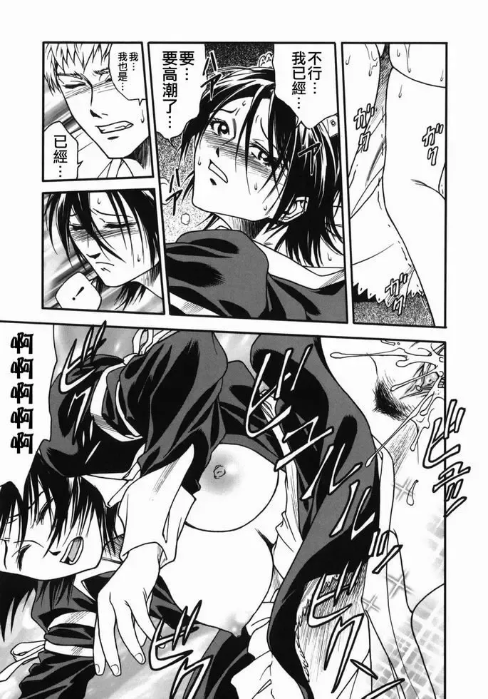 [Ue Tetsuo] Tenshi no Otsutome - Angel's work Fhentai - Page 169