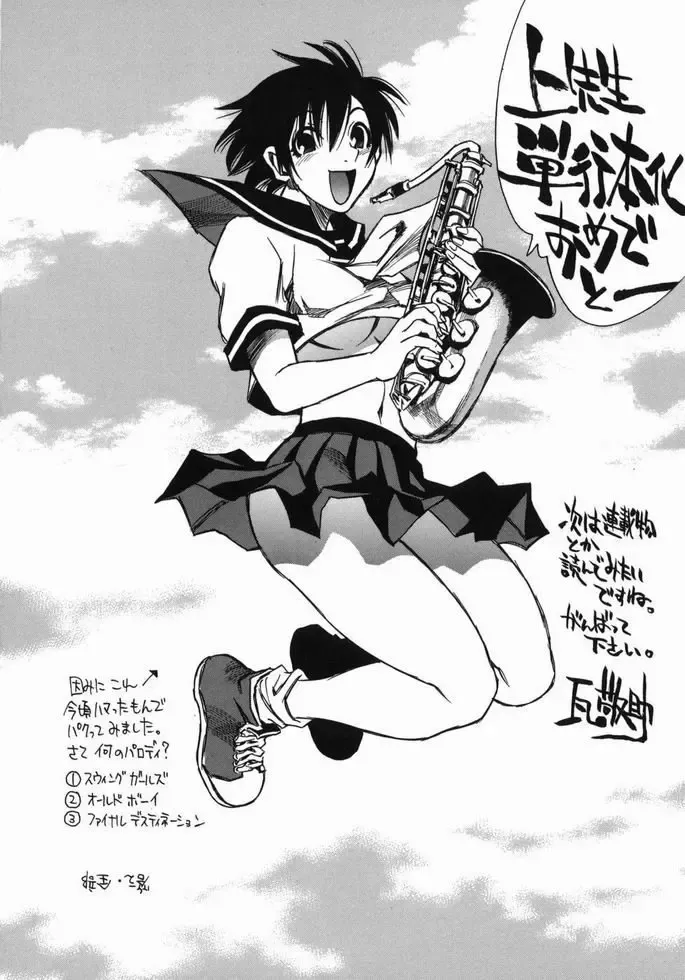 [Ue Tetsuo] Tenshi no Otsutome - Angel's work Fhentai - Page 176