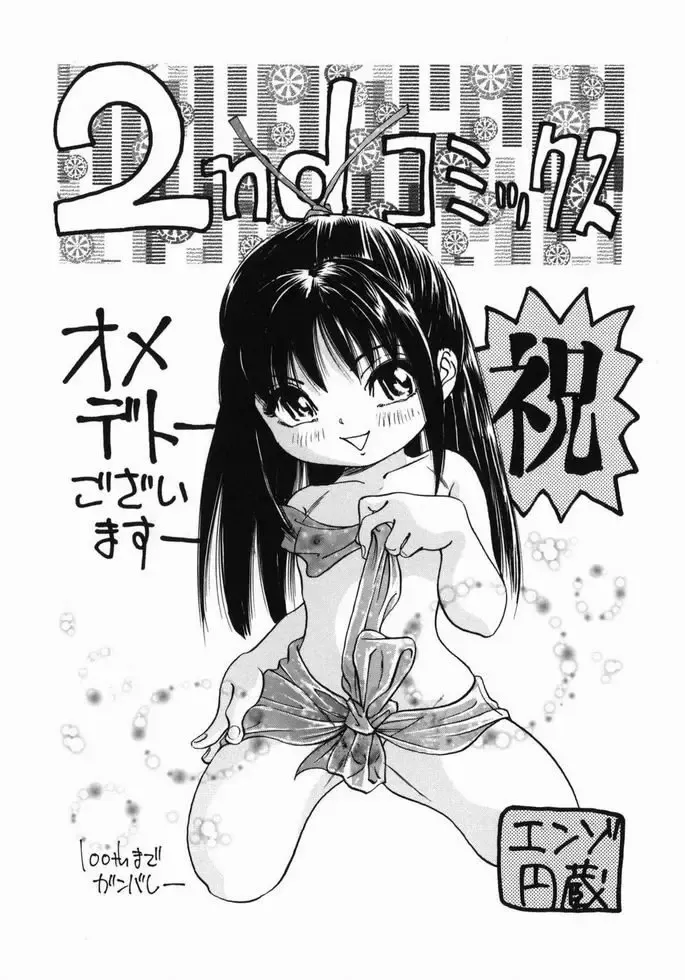 [Ue Tetsuo] Tenshi no Otsutome - Angel's work Fhentai - Page 177