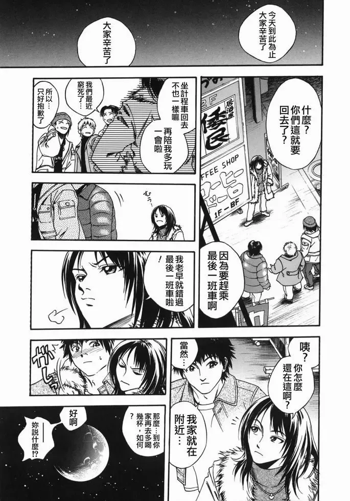 [Ue Tetsuo] Tenshi no Otsutome - Angel's work Fhentai - Page 22