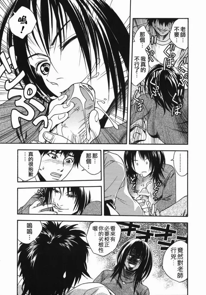 [Ue Tetsuo] Tenshi no Otsutome - Angel's work Fhentai - Page 28