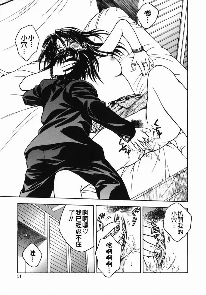 [Ue Tetsuo] Tenshi no Otsutome - Angel's work Fhentai - Page 50