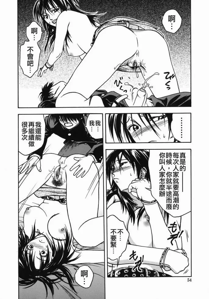 [Ue Tetsuo] Tenshi no Otsutome - Angel's work Fhentai - Page 53