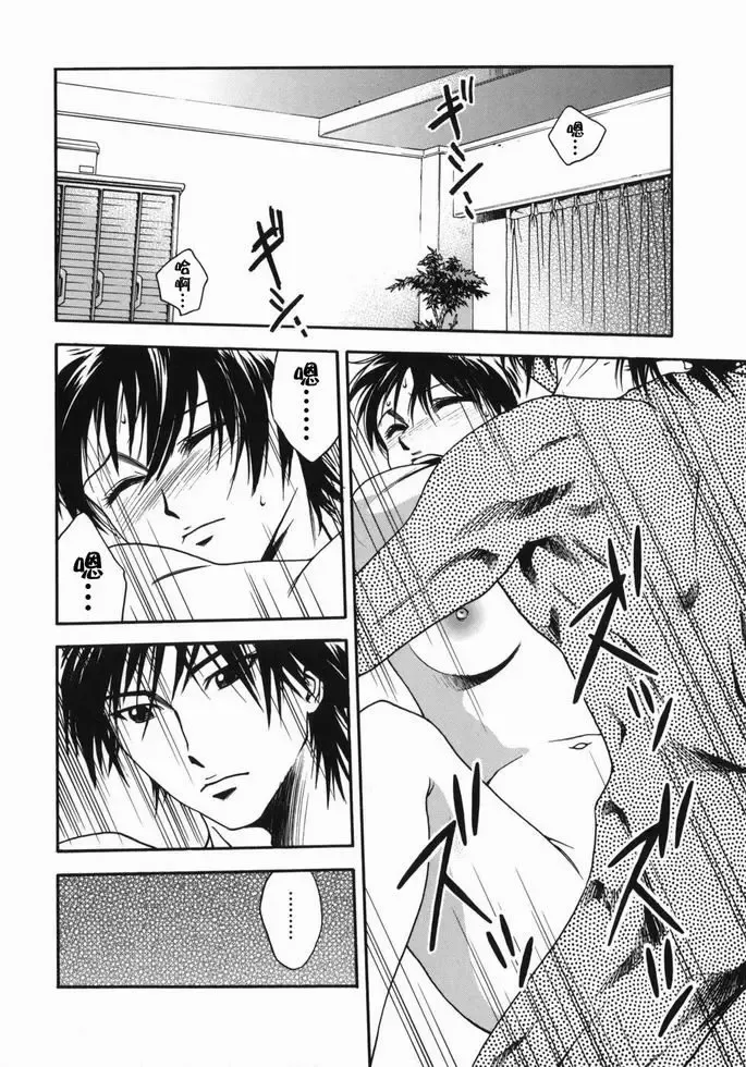 [Ue Tetsuo] Tenshi no Otsutome - Angel's work Fhentai - Page 58