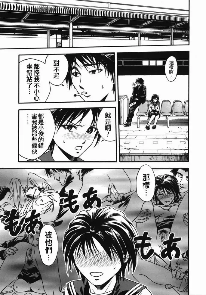 [Ue Tetsuo] Tenshi no Otsutome - Angel's work Fhentai - Page 75