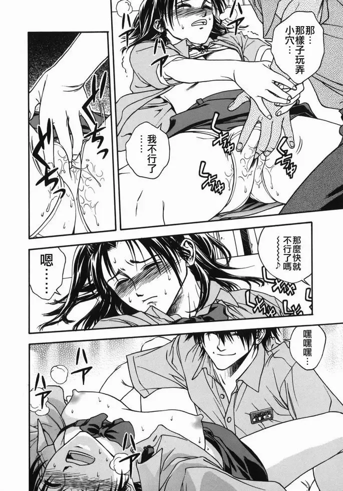 [Ue Tetsuo] Tenshi no Otsutome - Angel's work Fhentai - Page 84