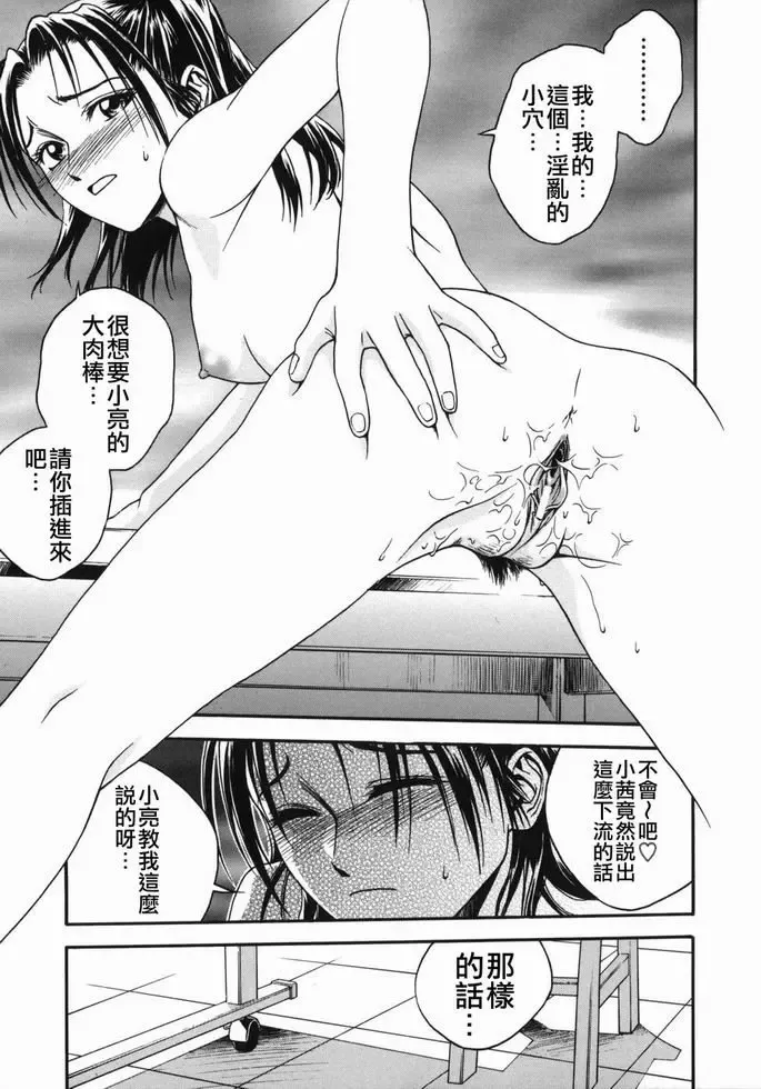 [Ue Tetsuo] Tenshi no Otsutome - Angel's work Fhentai - Page 89