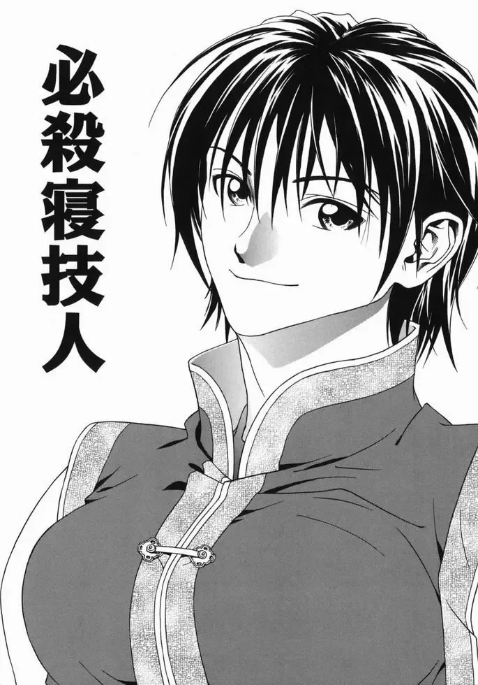 [Ue Tetsuo] Tenshi no Otsutome - Angel's work Fhentai - Page 93