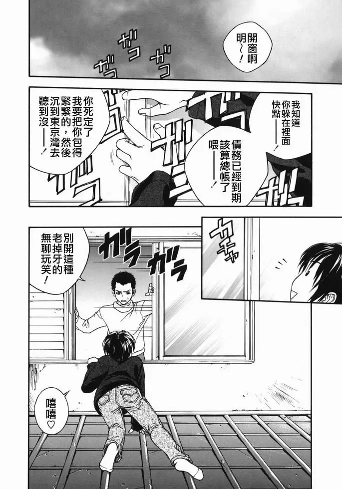 [Ue Tetsuo] Tenshi no Otsutome - Angel's work Fhentai - Page 94