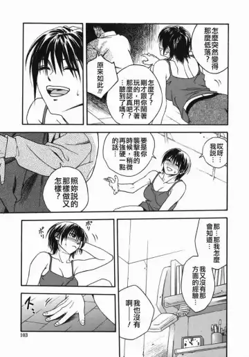 [Ue Tetsuo] Tenshi no Otsutome - Angel's work Fhentai - Page 101