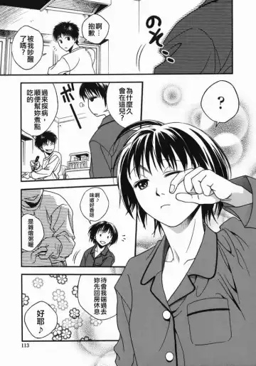 [Ue Tetsuo] Tenshi no Otsutome - Angel's work Fhentai - Page 111