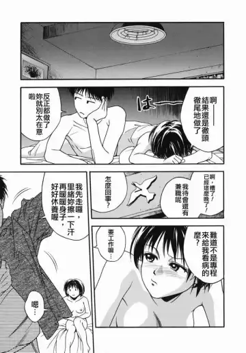 [Ue Tetsuo] Tenshi no Otsutome - Angel's work Fhentai - Page 123