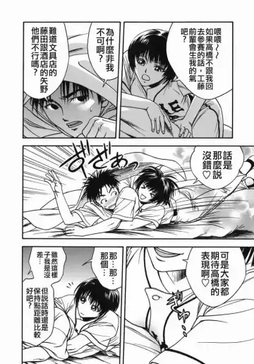 [Ue Tetsuo] Tenshi no Otsutome - Angel's work Fhentai - Page 128