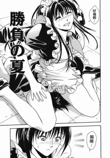 [Ue Tetsuo] Tenshi no Otsutome - Angel's work Fhentai - Page 143