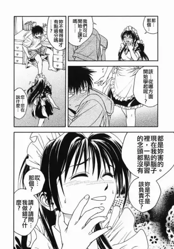 [Ue Tetsuo] Tenshi no Otsutome - Angel's work Fhentai - Page 146