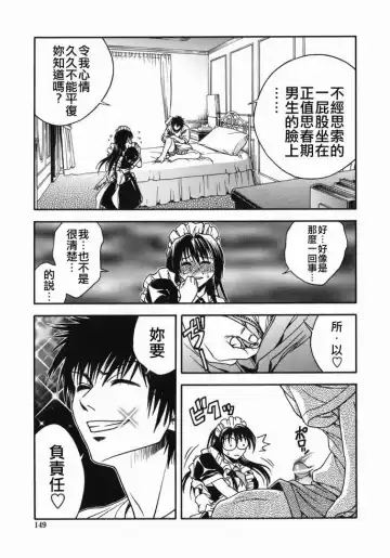 [Ue Tetsuo] Tenshi no Otsutome - Angel's work Fhentai - Page 147