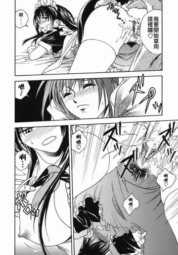 [Ue Tetsuo] Tenshi no Otsutome - Angel's work Fhentai - Page 152