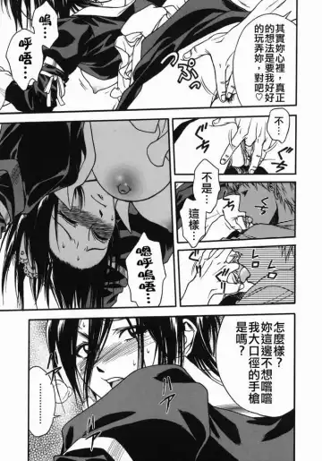 [Ue Tetsuo] Tenshi no Otsutome - Angel's work Fhentai - Page 165