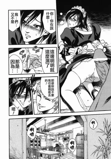 [Ue Tetsuo] Tenshi no Otsutome - Angel's work Fhentai - Page 166