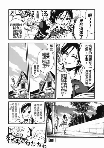 [Ue Tetsuo] Tenshi no Otsutome - Angel's work Fhentai - Page 172