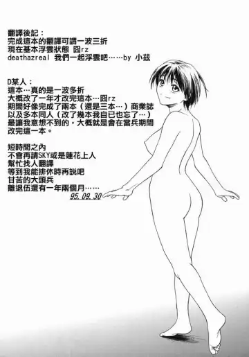 [Ue Tetsuo] Tenshi no Otsutome - Angel's work Fhentai - Page 179