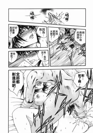 [Ue Tetsuo] Tenshi no Otsutome - Angel's work Fhentai - Page 19