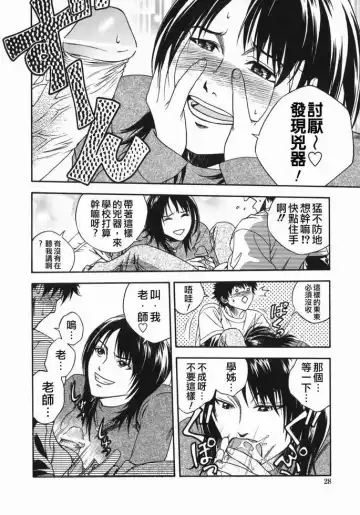 [Ue Tetsuo] Tenshi no Otsutome - Angel's work Fhentai - Page 27