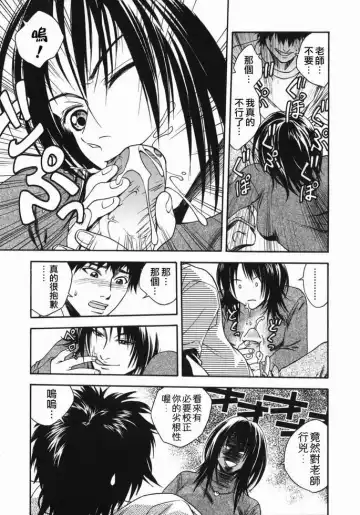 [Ue Tetsuo] Tenshi no Otsutome - Angel's work Fhentai - Page 28