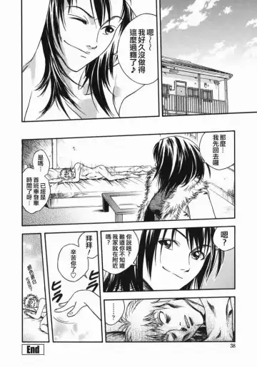 [Ue Tetsuo] Tenshi no Otsutome - Angel's work Fhentai - Page 37