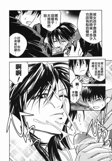 [Ue Tetsuo] Tenshi no Otsutome - Angel's work Fhentai - Page 43