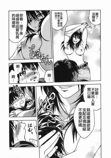 [Ue Tetsuo] Tenshi no Otsutome - Angel's work Fhentai - Page 48