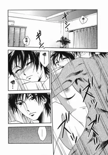 [Ue Tetsuo] Tenshi no Otsutome - Angel's work Fhentai - Page 58