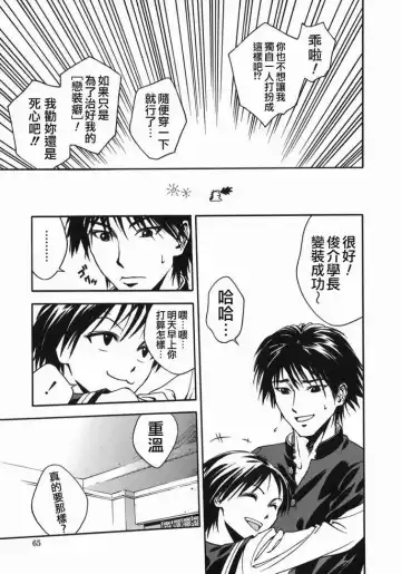 [Ue Tetsuo] Tenshi no Otsutome - Angel's work Fhentai - Page 63