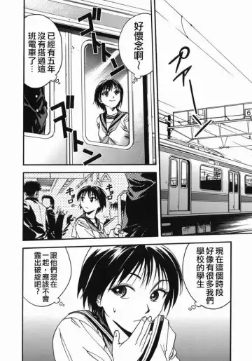 [Ue Tetsuo] Tenshi no Otsutome - Angel's work Fhentai - Page 64