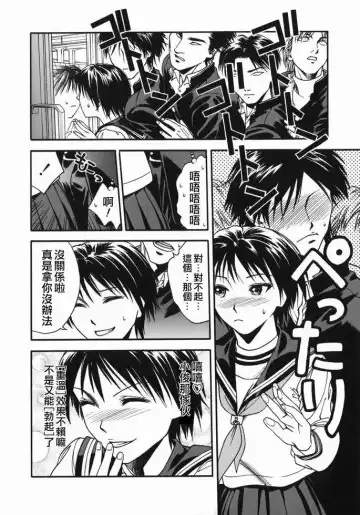 [Ue Tetsuo] Tenshi no Otsutome - Angel's work Fhentai - Page 66