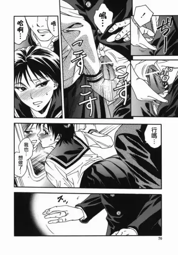 [Ue Tetsuo] Tenshi no Otsutome - Angel's work Fhentai - Page 68