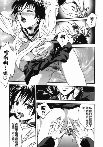 [Ue Tetsuo] Tenshi no Otsutome - Angel's work Fhentai - Page 69