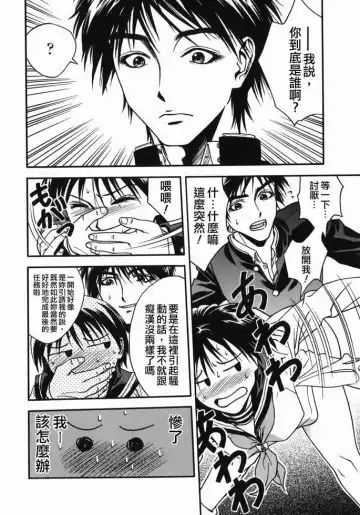 [Ue Tetsuo] Tenshi no Otsutome - Angel's work Fhentai - Page 70