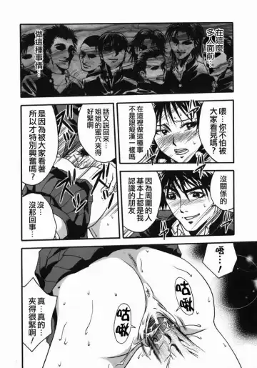 [Ue Tetsuo] Tenshi no Otsutome - Angel's work Fhentai - Page 72