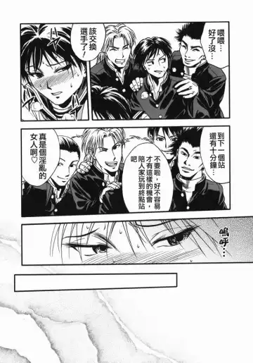 [Ue Tetsuo] Tenshi no Otsutome - Angel's work Fhentai - Page 74