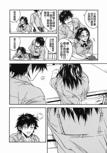 [Ue Tetsuo] Tenshi no Otsutome - Angel's work Fhentai - Page 80