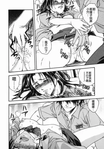 [Ue Tetsuo] Tenshi no Otsutome - Angel's work Fhentai - Page 84