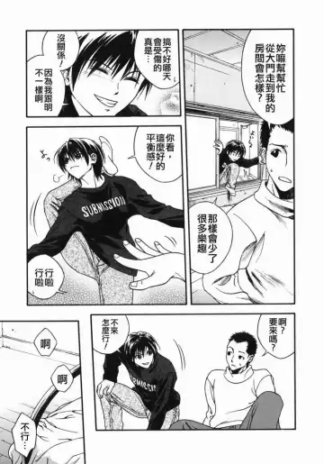 [Ue Tetsuo] Tenshi no Otsutome - Angel's work Fhentai - Page 95